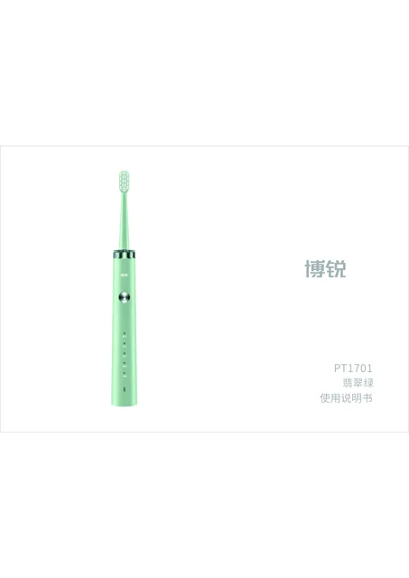 flyco 飞科 PT1701翡翠绿